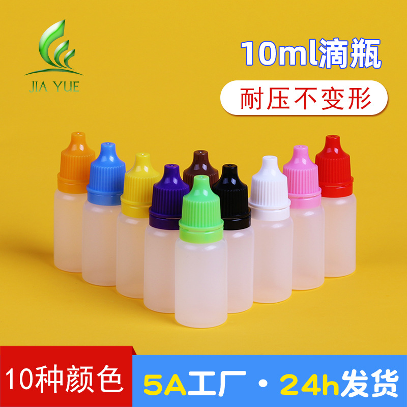 Factory spot wholesale 10ml ml split drip bottle small bottle plastic water bottle multi-color ink bottle