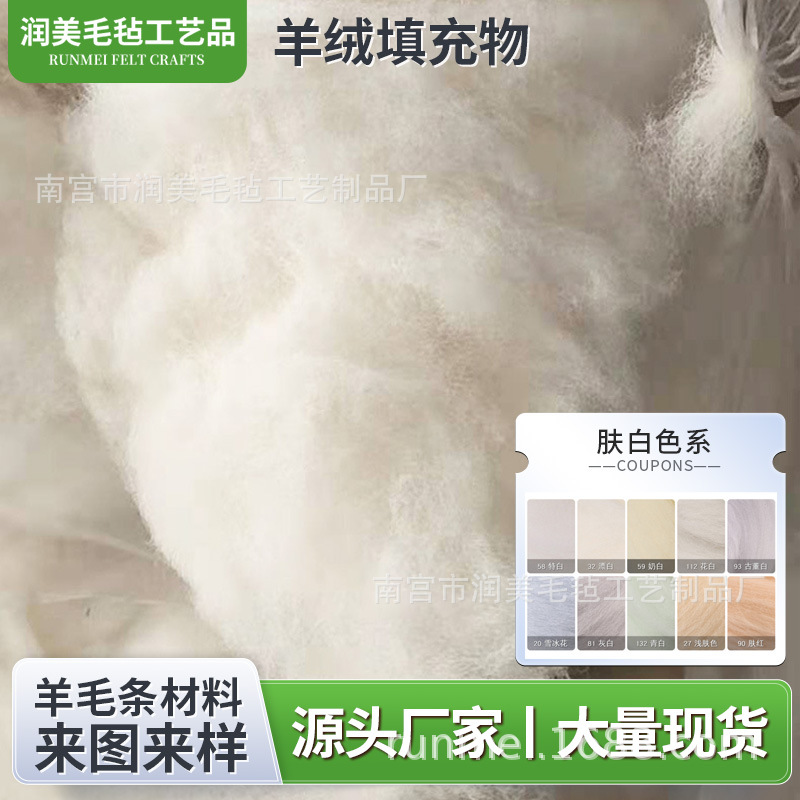 Premium Handmade Wool Strips for Stuffing Waldorf Toys, Cotton Candy Base Cashmere, and Poke Fun Pure Wool Strips