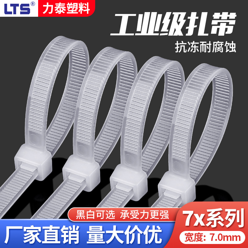 Factory wholesale self-locking cable tie 7*150*200*300*400 plastic binding cable tie with black and white