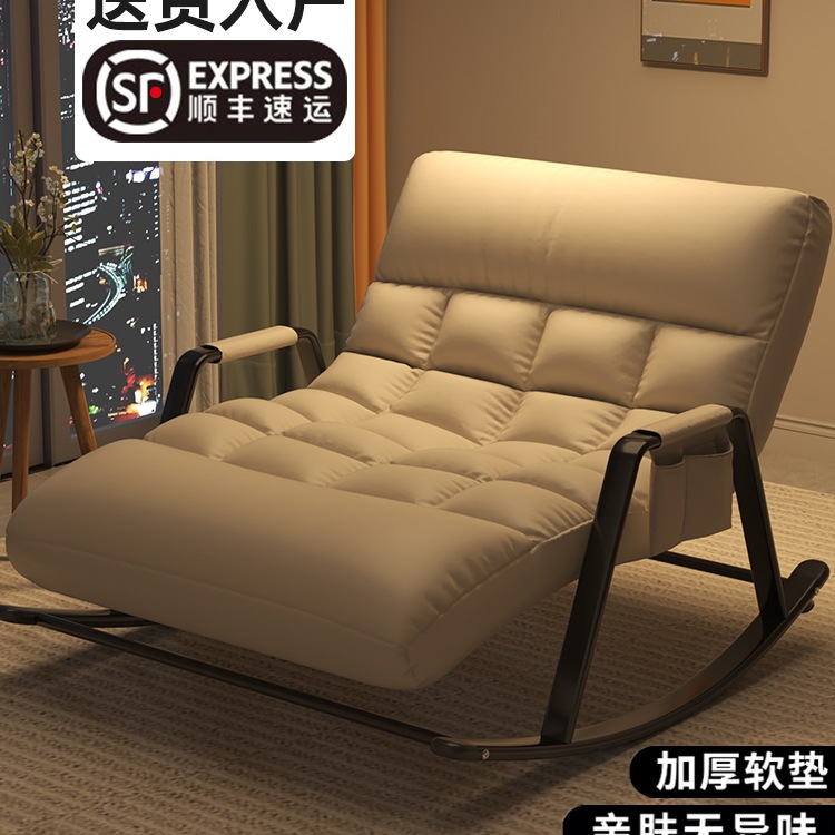 Rocking Chair Recliner Trendy Lazy Sofa Home Balcony Leisure Adult Leisure Chair Reclining and Sleeping Double Rocking Chair