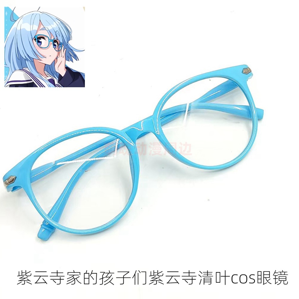 Children of Ziyun Temple Ziyun Temple Qingye Cosplay Glasses Light Blue Large Frame Glasses Frame Sky Blue