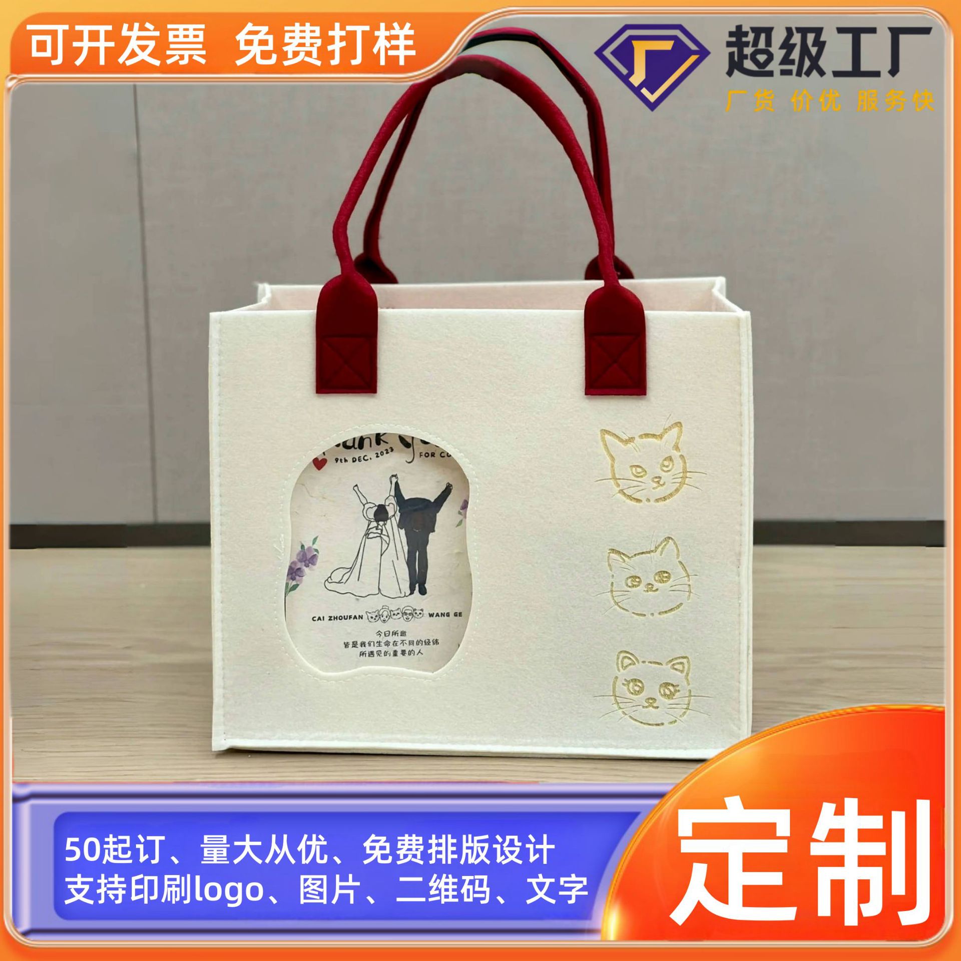 Customized 2025 New Year of the Snake Spring Festival Felt Bag Accompanying Bag Wedding Transparent Hollow Felt Handbag