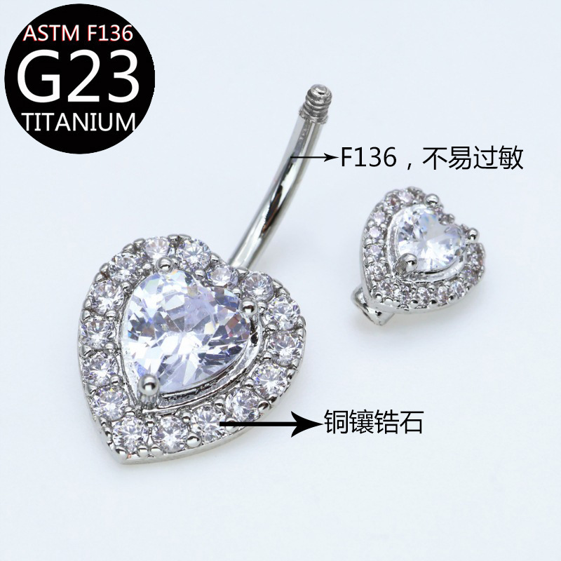 Picture of F136 Titanium Alloy Navel Ring Heart-Shaped Zircon Navel Ring G23 Piercing Jewelry Heart Navel Ring