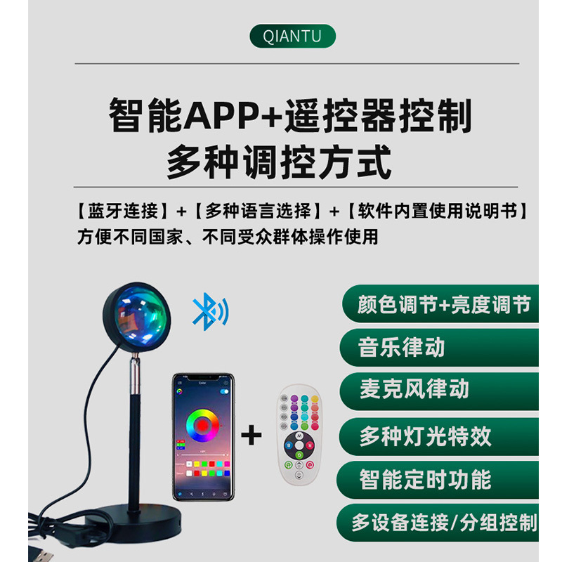 Picture of Cross-border sunset lamp APP + remote control bedroom rainbow table lamp sunset projection lamp RGB16 color sunset atmosphere lamp