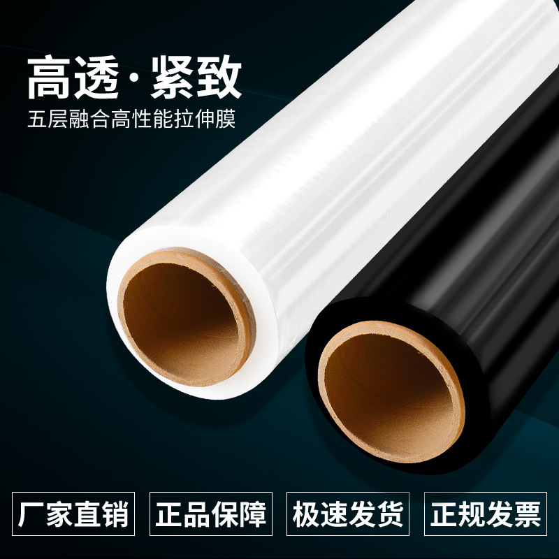 Custom stretch wrapping film 8kg PE transparent manual tray packaging stretch wrapping film Wuhan factory wholesale