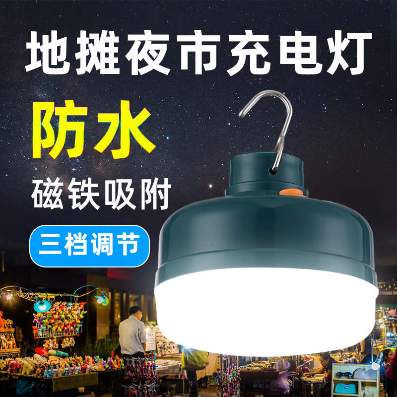 Stall lights Night market lights Unplugged led Rechargeable Light Bulbs Outdoor Emergency Bulbs Waterproof Magnetic Stall Rechargeable Light