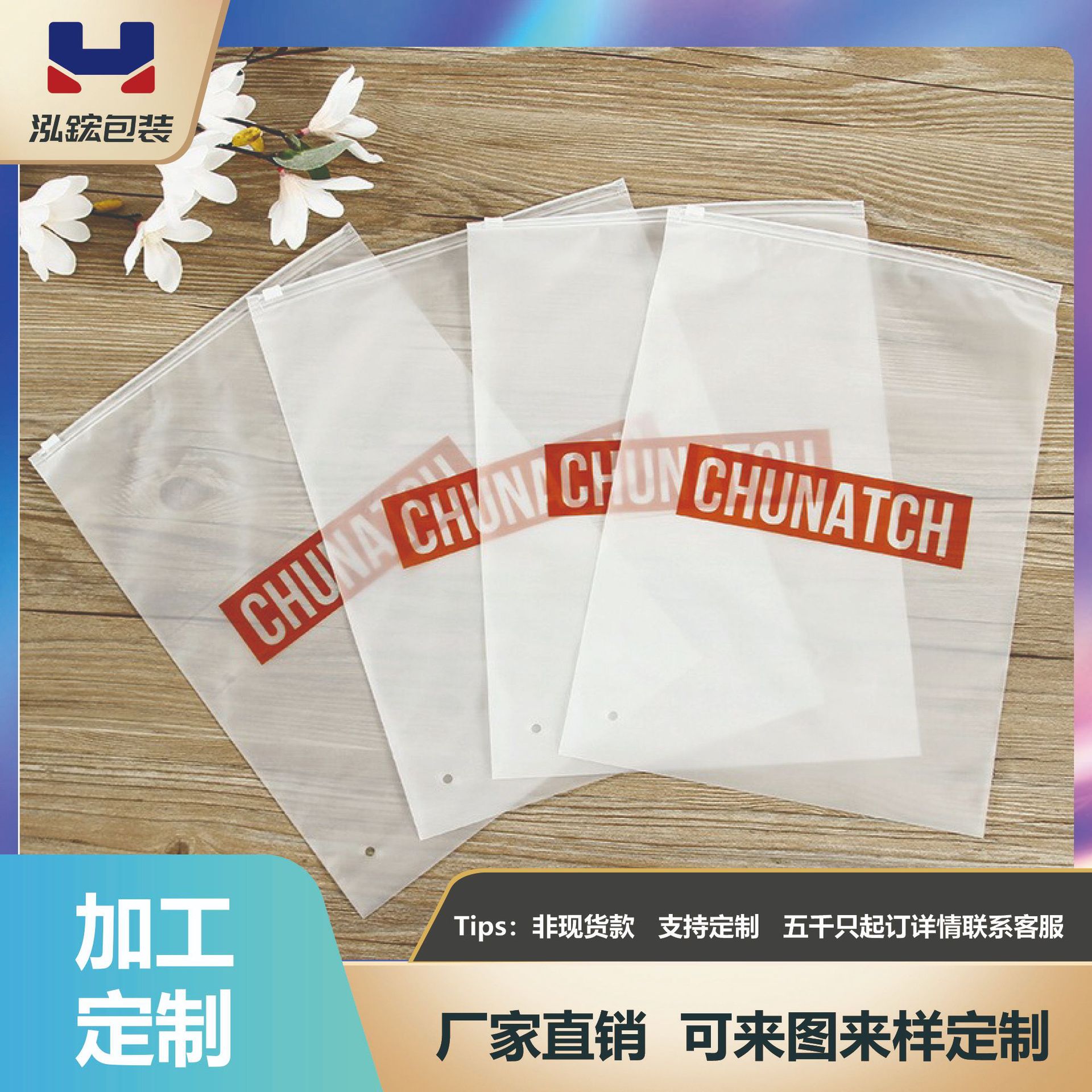 Frosted Zipper Bag, Self-Sealing Bag, Clothing Bag, Frosted Zipper Bag, Frosted Material Manufacturer Direct Sales Frosted Zipper Bag