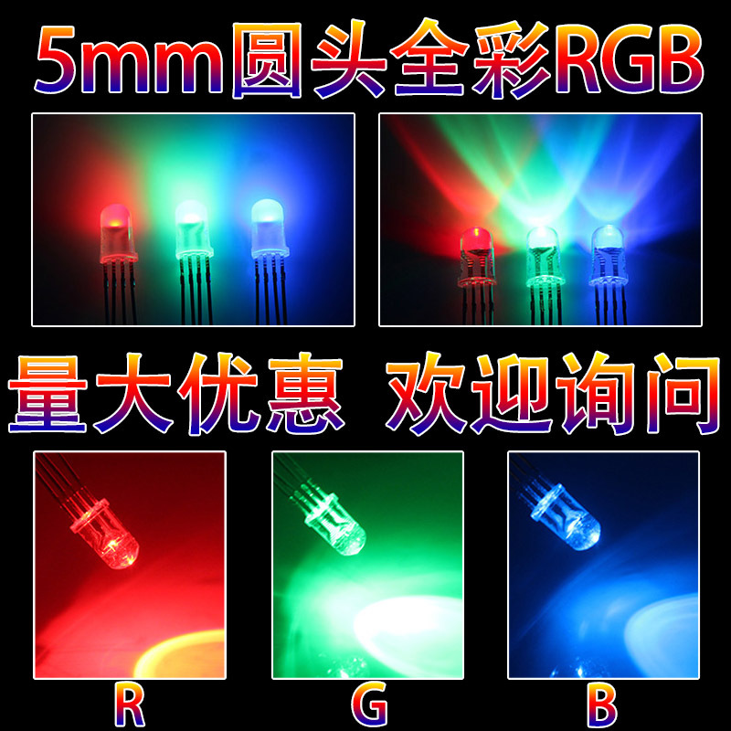 Picture of Factory 5mm round head four-legged led lamp beads F5 full color RGB highlight LED co-yang co-yin in-line light