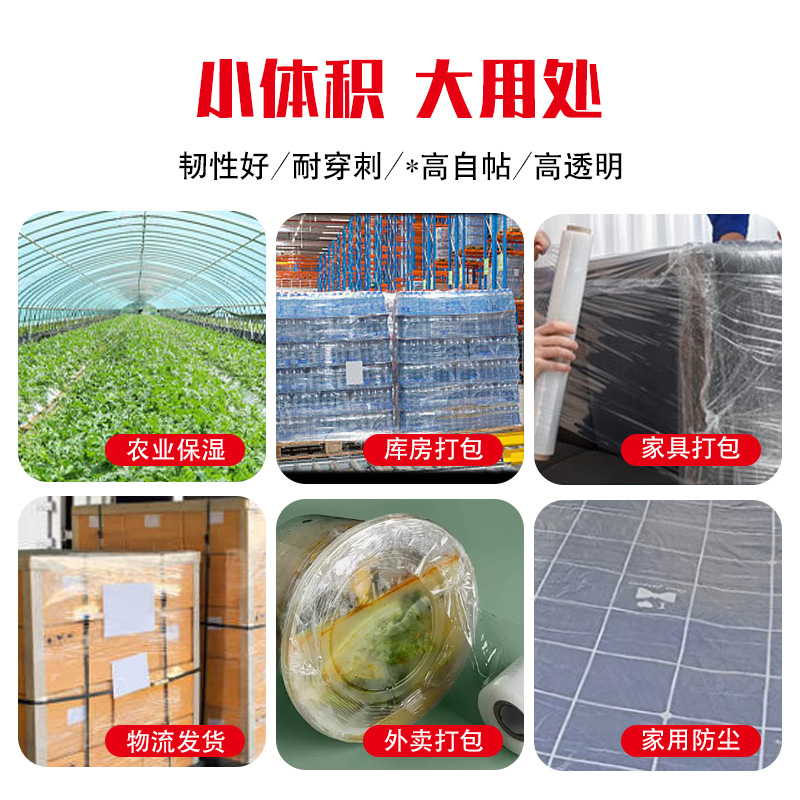 Picture of 50cm wide plastic film stretch film wrapping film large roll PE industrial cling film packaging film