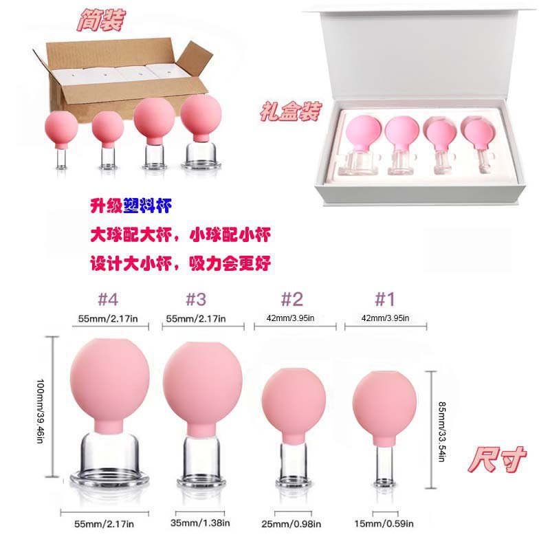 Upgraded vacuum silicone facial beauty jar household walking jar cup facial lifting cupping ball skin filling beauty cupping Cup
