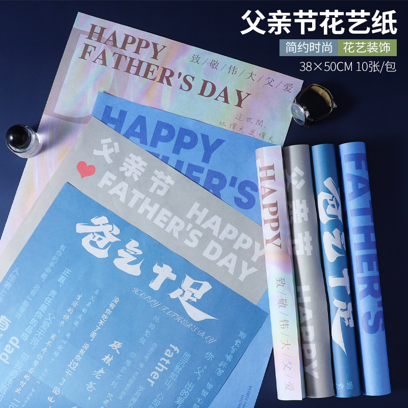 Father's Day Flower Wrapping Paper New Sunflower Double-sided Printing Floral Wrapping Paper Gift Wrapping Paper Material