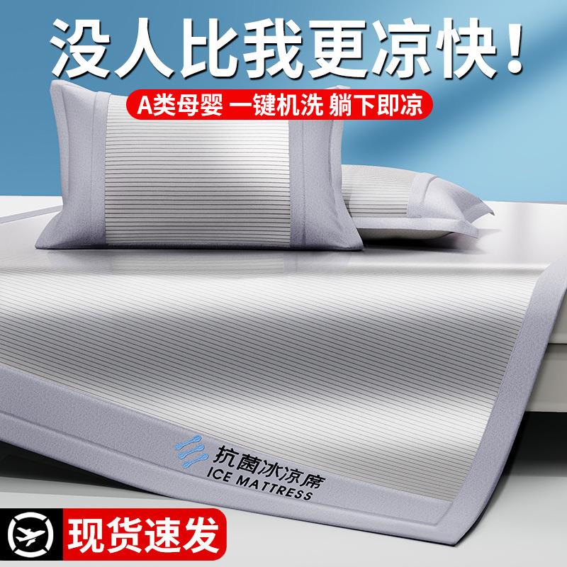 Wholesale summer ice silk mat washable machine washable bamboo mat rattan grass soft mat bed sheet bed hat new summer