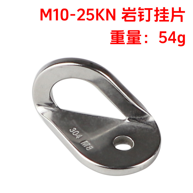 Picture of 304 stainless steel rock nail expansion nail hanging piece cave rock nail determination point mobile outdoor rock climbing protection station anchor point