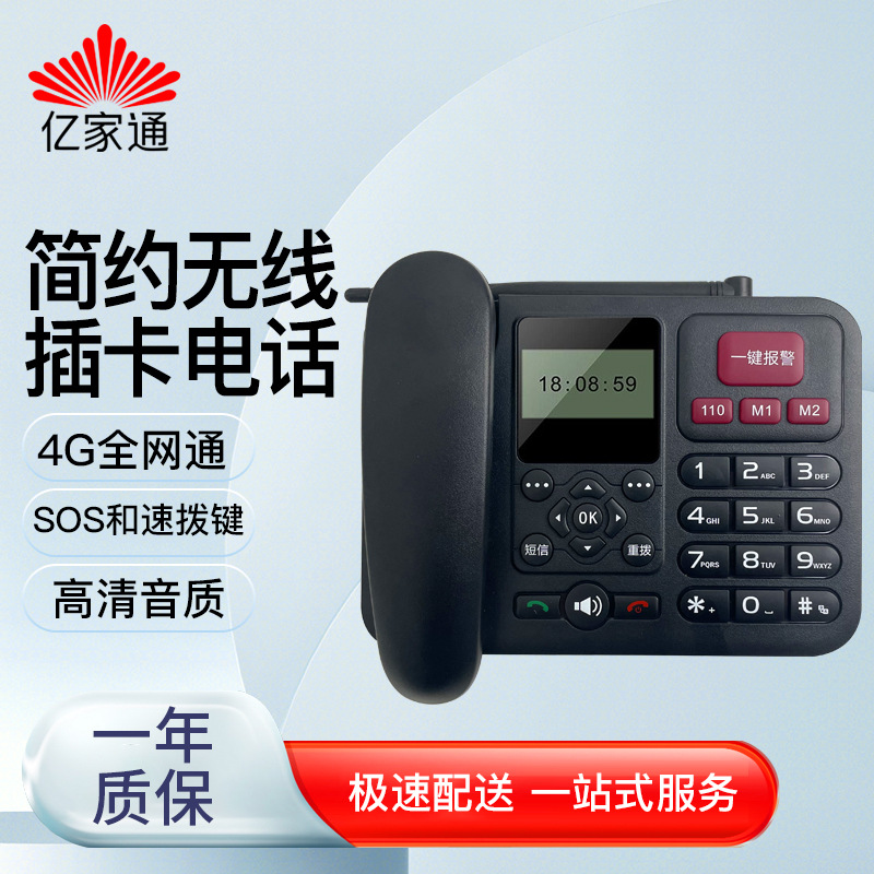 Yijiatong Campus Public Ic Card Phone Card Swiping Card School Indoor 4g Full Network Communication Wall-Mounted Phone