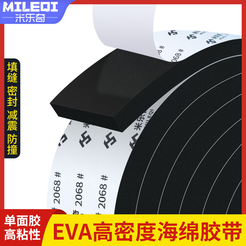 Miloch 2068 Single-sided Adhesive Black EVA Widened Thickened Cushion Shock Absorption Anti-collision Strip Self-adhesive Sponge Tape