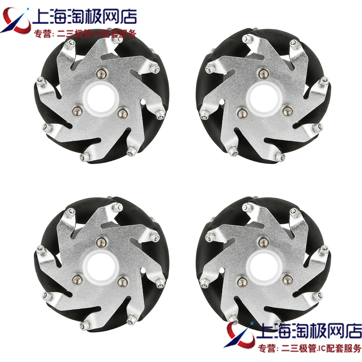 4-piece Macham wheel microphone wheel diameter 60/75MM omni-directional wheel universal wheel mecanum wheel