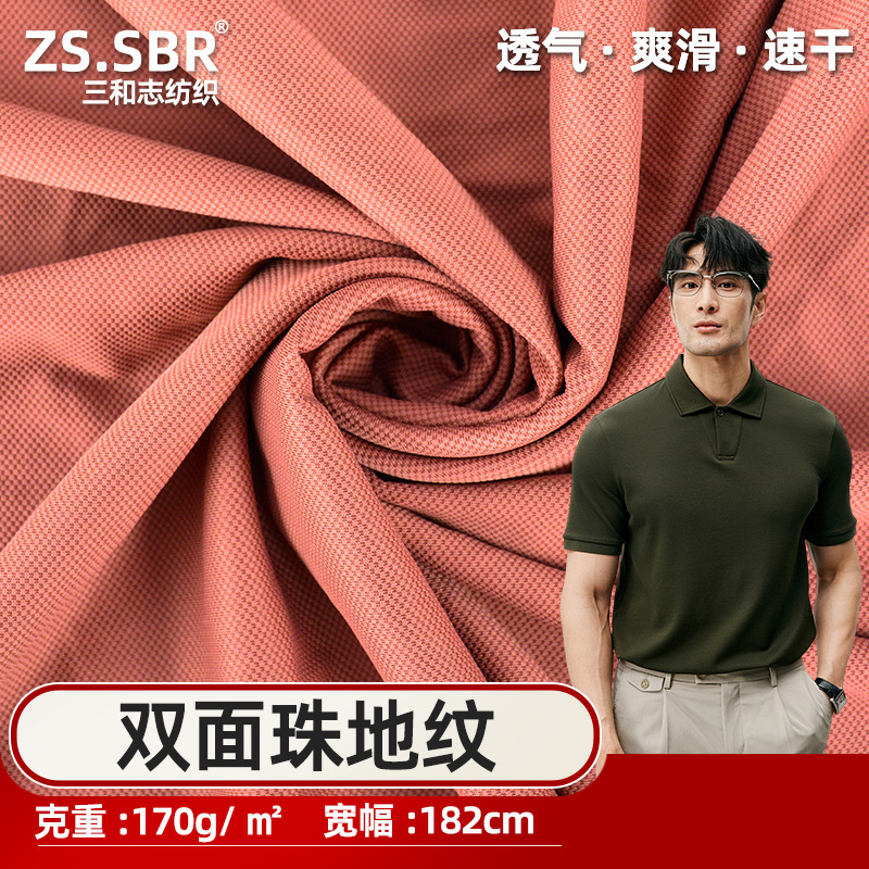 25 Types of Nylon Dynamic Pique Jacquard Lycra Fabric High Elasticity Men's Casual T-Shirt Business Clothing Fabric
