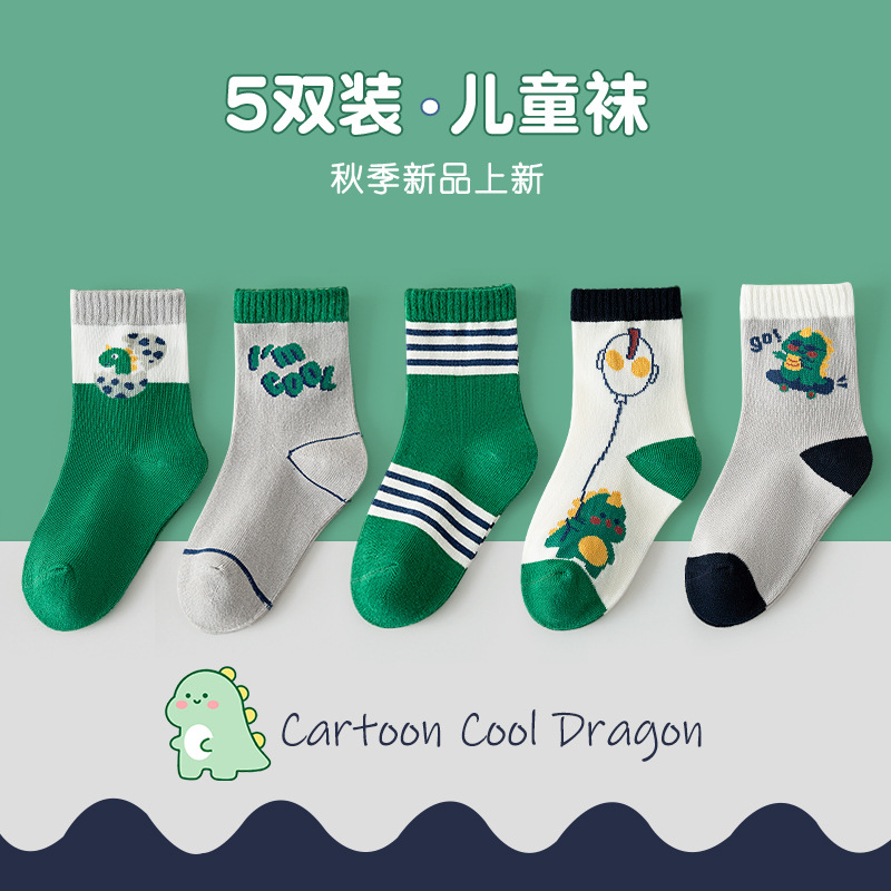 Picture of Children's socks boys' autumn new green cool Dragon cartoon mid-calf socks combed cotton children's fashion socks wholesale