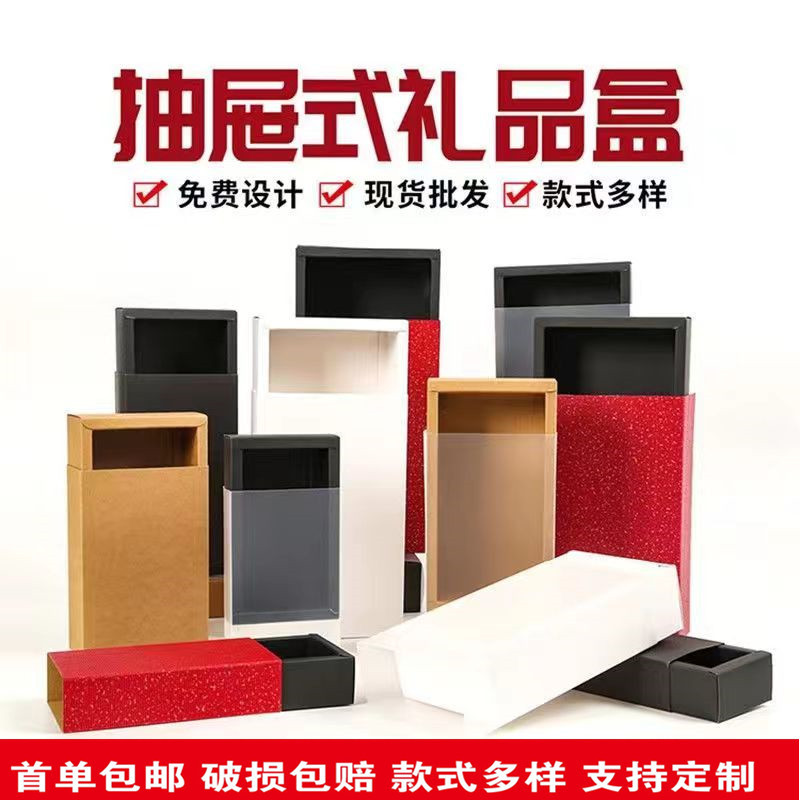 Picture of Kraft Paper Box Drawer Box Foldableing Box Frosted Transparent Color Box Gift Box Packaging Box Custom Small Batch Custom Gift Box