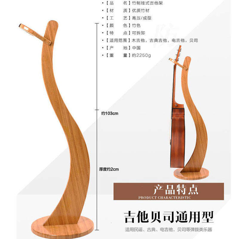Picture of Factory wholesale vertical guitar rack folk guitar hanging stand violin rack bass guitar rack
