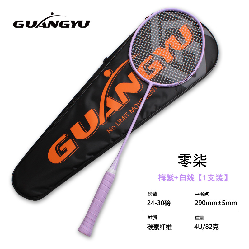 Picture of Guangyu 4U Lightweight Badminton Racket Household Full Carbon Badminton Racket Adult Entertainment Single Racket Badminton Racket Wholesale