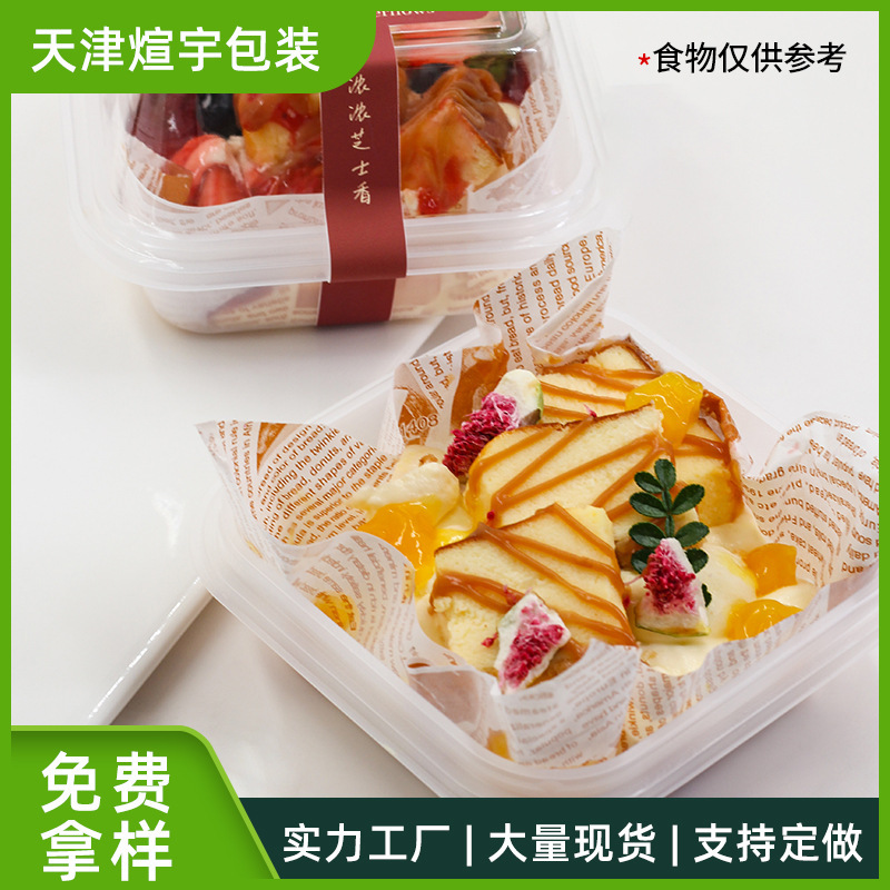 Internet Celebrity Basque Cake Packaging Box Puff Thick-Cut Tiramisu Taro Dessert Packaging Box Transparent Cake Box
