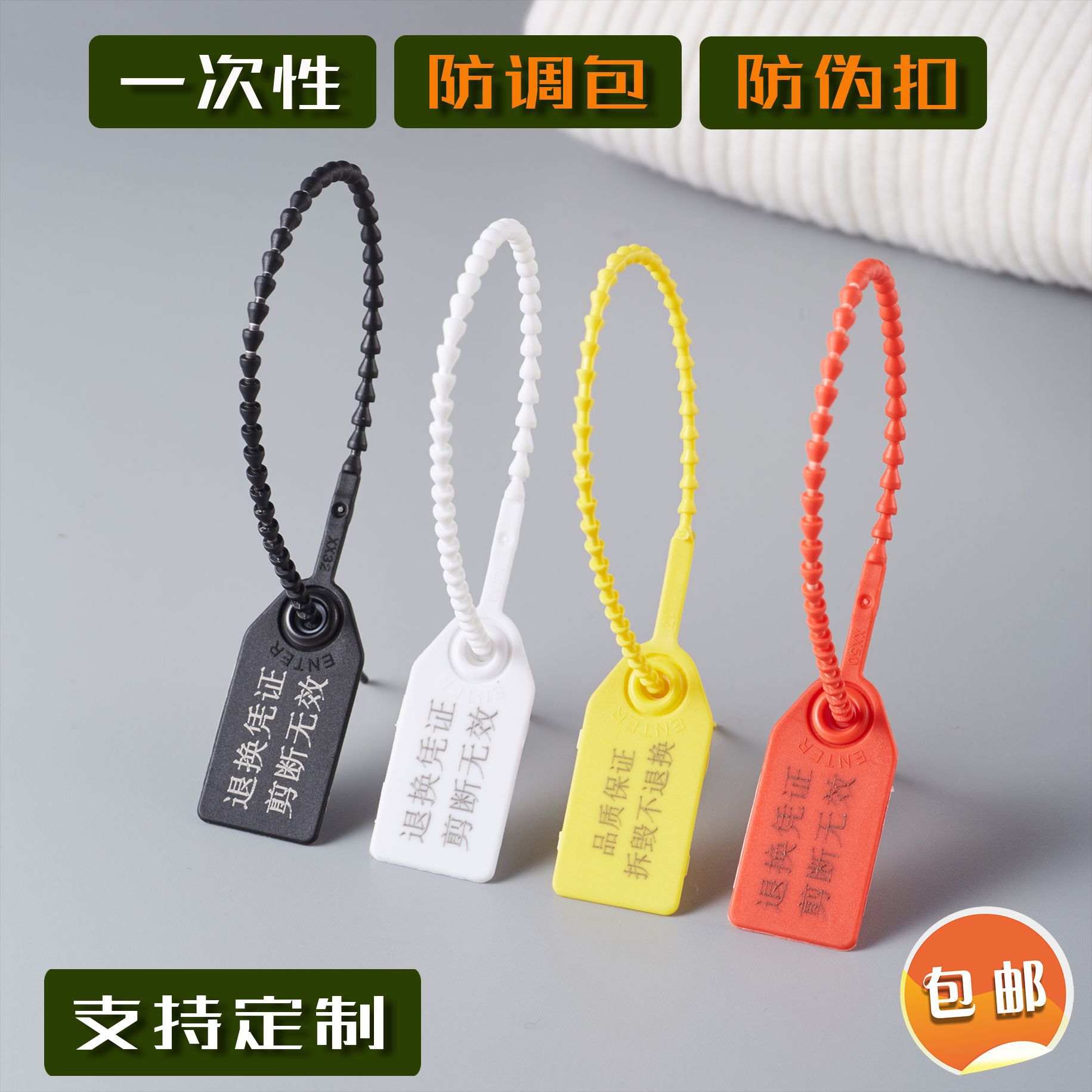 Anti-Tamper Disposable Zip Ties and Seals, Shoe Bag Anti-Tamper Buckle, Clothing Label Custom Anti-Counterfeiting Buckle, Custom Anti-Theft Buckle