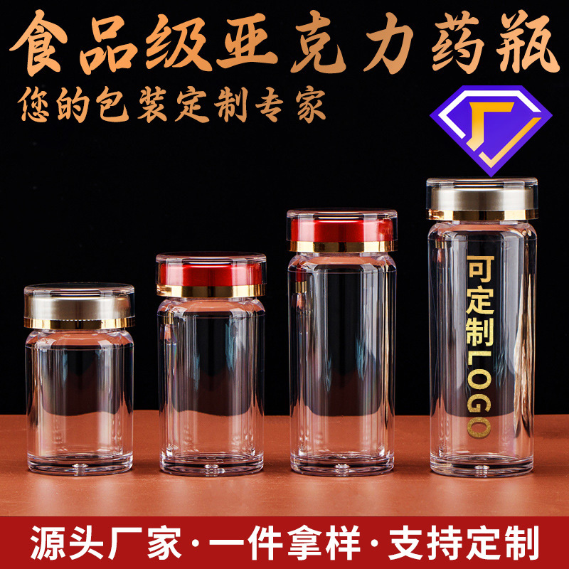 Transparent Health Care Product Bottle, Acrylic Medicine Bottle, Capsule Bottle, Sealed Sample Bottle, Plastic Bottle, Custom Liquid Packaging Bottle