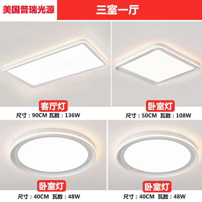 Picture of Preh Seamless Living Room Highlight Eye Protection Ceiling Lamp Modern Simple Full Spectrum Living Room Bedroom Study Main Lamp