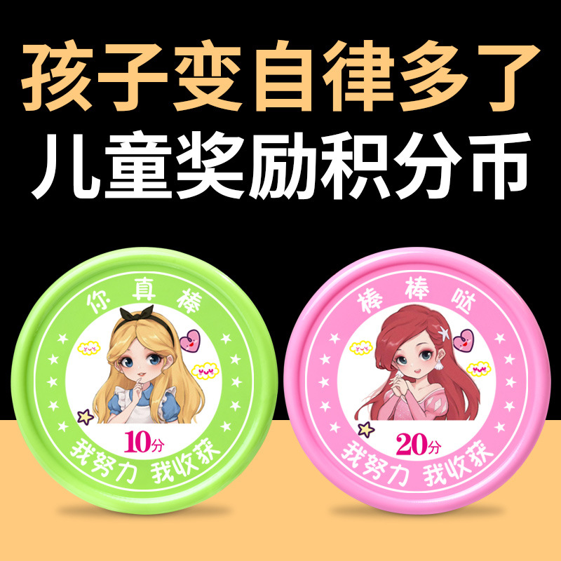 Princess Miege Bear Coin Reward Card for Elementary School Students, Children's Points Coin Plastic Token System Redemption Points Card Dice