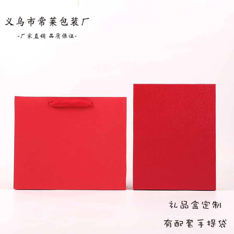 Spot gift packaging creative heaven and earth cover big red portable gift box solid color festive gift box