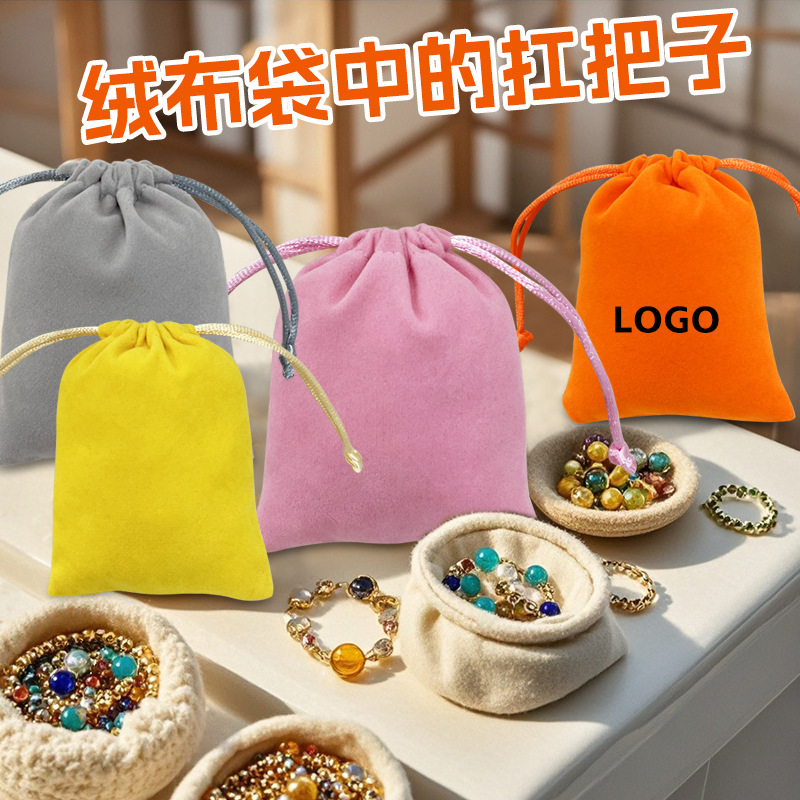 Jewelry Bag Jewelry Packaging Small Cloth Bag Drawstring Printing LOGO Headset Storage Bag Jewelry Flannel Bag