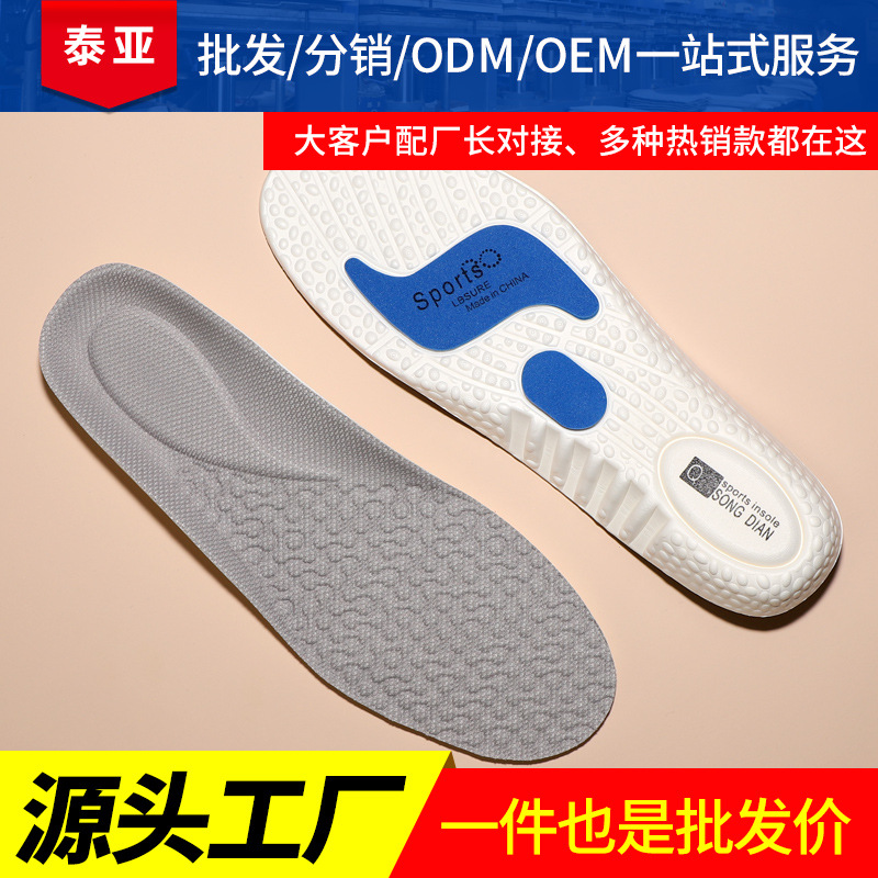 Picture of Boost Basketball Insoles Factory Wholesale High Elastic Shock-Absorbing Insoles Can Be Cut and Sweat-Absorbent Four-Season Sports Insoles