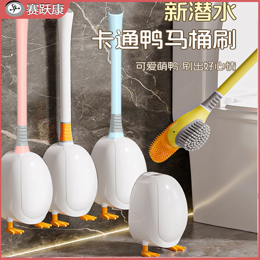 Diving Little Yellow Duck Toilet Brush Punch-free Toilet Cleaning Brush Multifunctional Wall-mounted Silicone Toilet Brush Little Duck