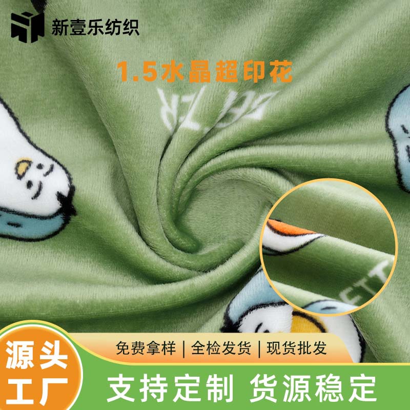 Supply 1.5 Wool Crystal Single-Sided Printing Spandex Super Soft Flannel Clothing Doll Toy Plush Fabric Wholesale