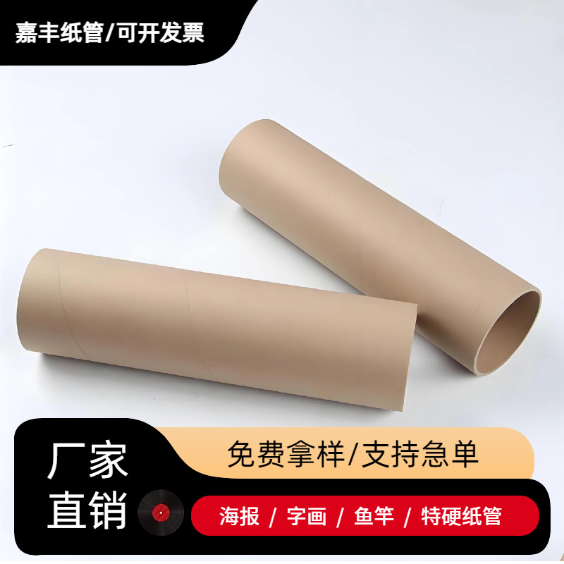 Paper Tubes and Paper Tubes Manufacturers Directly Sell Posters, Calligraphy, and Paintings on Kraft Paper, Custom-Made, Extra Hard, Extra Large, Cross-Border