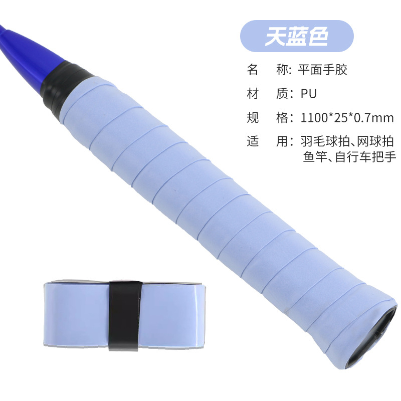 Picture of Elastic Non-Porous Flat Hand Glue Single Color Gradient Anti-Slip Sweat-Absorbent Net Fishing Rod Grip Sticky Handle Strap Wholesale