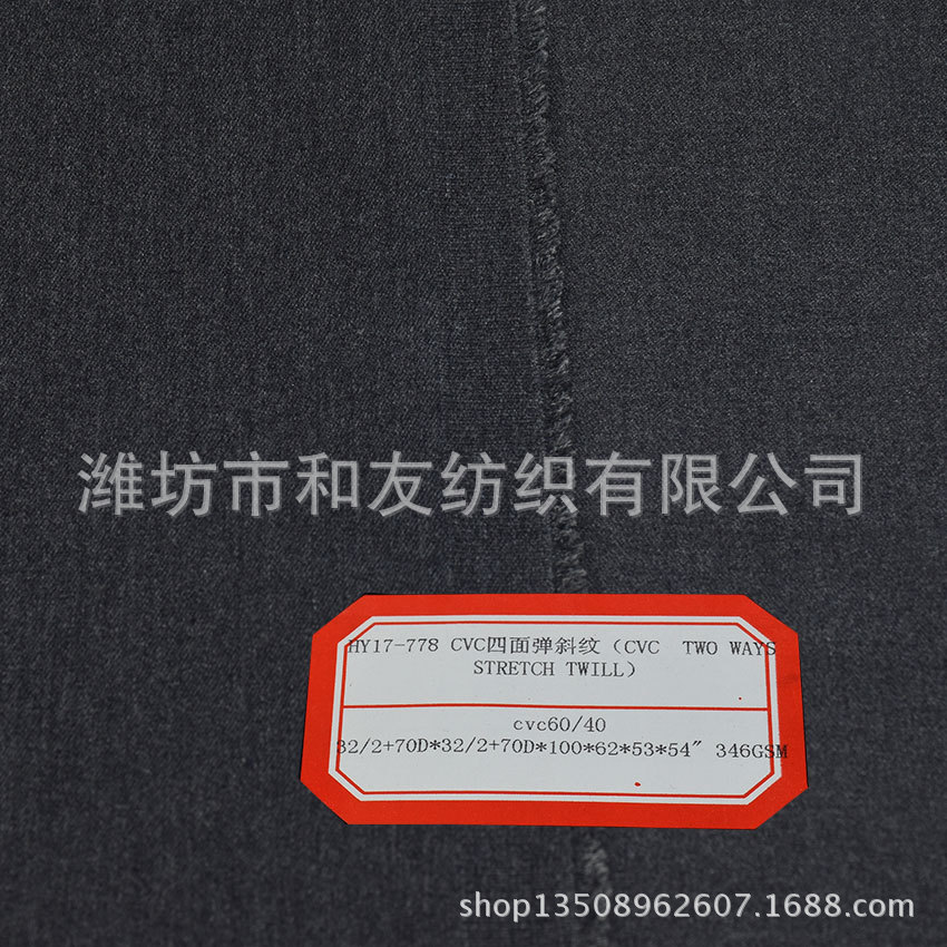 Picture of CVC cotton polyester four-sided elastic twill fabric warp elastic weft elastic double elastic cloth Spring Autumn Winter 70D high elastic trousers suit