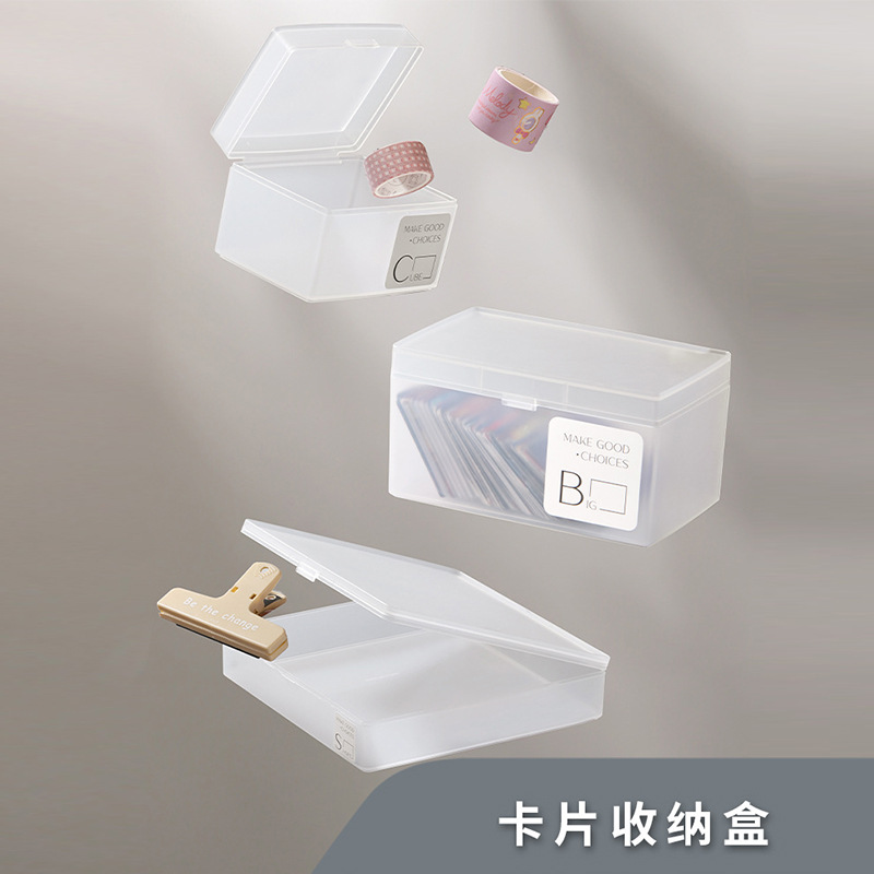 637 Card Storage Box Student Desktop with Lid Stackable Stationery Hand Account Storage Box Dormitory Cosmetics Storage