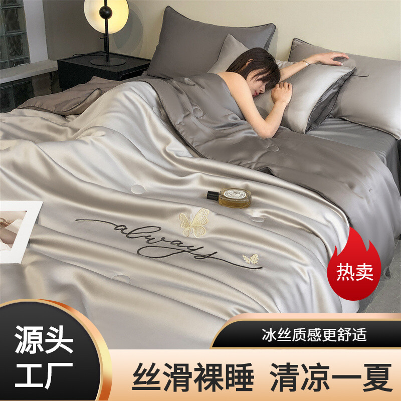 Summer Quilt Washed Silk Tencel Summer Cool Quilt Air-Conditioned Quilt Ice Silk Summer Quilt Three-Piece Set Four-Piece Set Washable and Machine Washable