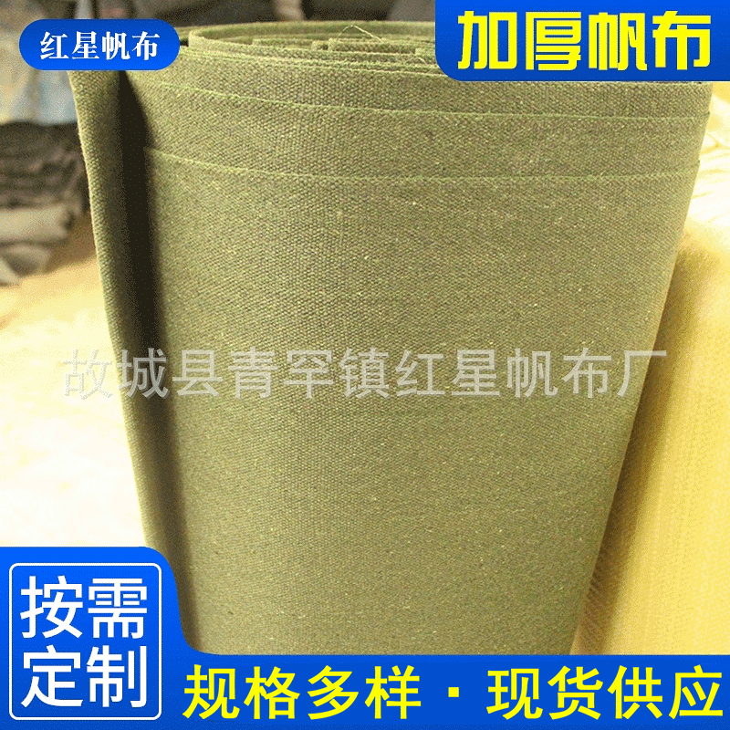 Green Canvas for Logistics Transportation, Labor Protection, Industrial Use, Thickened, Breathable, Moisture-Proof, Rain-Proof, Military Green Canvas