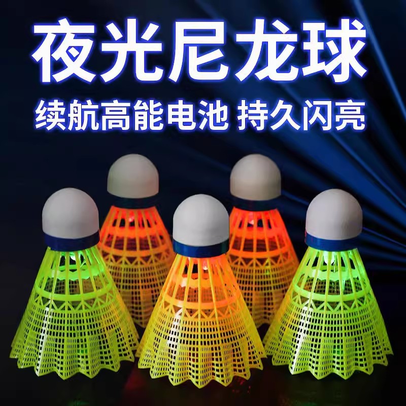 Factory in stock single luminous badminton trainer indoor and outdoor wind-resistant plastic nylon badminton