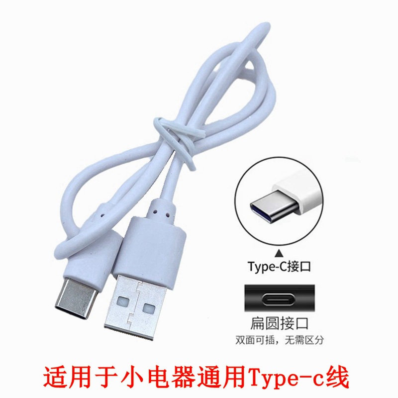 Suitable for headlight flashlight type-c charging cable small electrical appliances USB fast charging power cord with machine line in stock