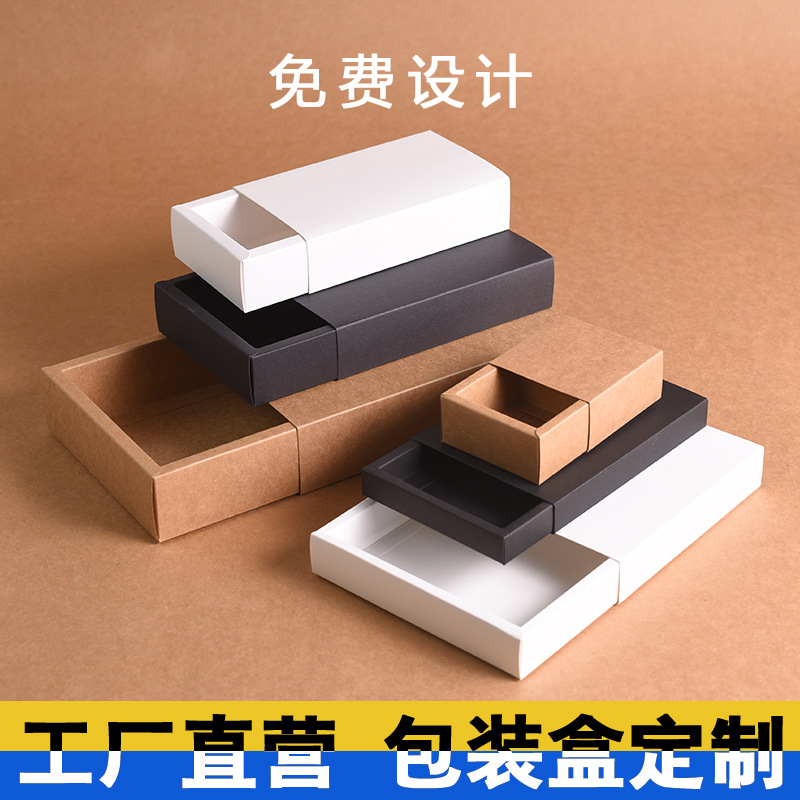 Cross mirror e-commerce kraft paper box tea box white box carton custom gift box small batch printing custom-made