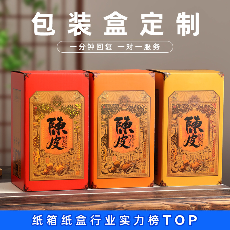 Tea packaging box custom tangerin green tea corrugated box empty box custom black tea white card packaging carton printing