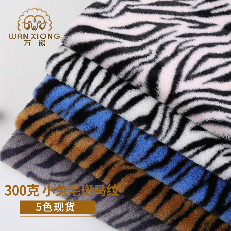 New cashmere coat fabric 300g polyester mink wool imitation rabbit hair zebra bunny wool fabric