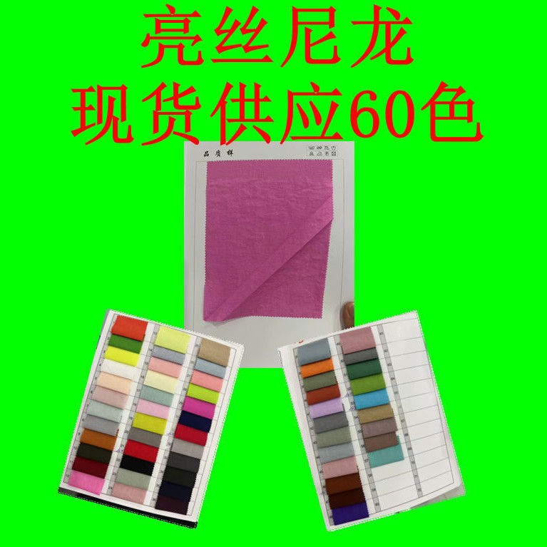 Bright Silk Nylon, Full Nylon Wrinkled Casual Jacket, Nylon Wrinkled Fabric, Autumn and Winter Cotton Woven Fashion Fabric
