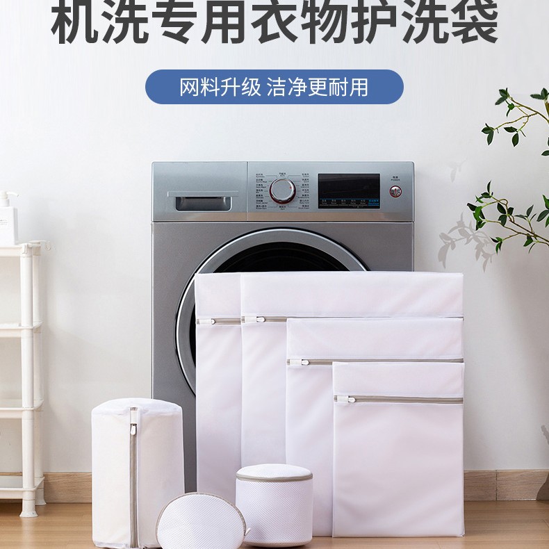 Coarse Mesh Fine Mesh Washing Bag Washing Machine Special Anti-deformation Mesh Bag Household Underwear Panties Washing Bag Wholesale