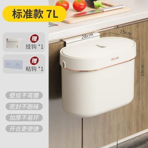 Picture of Wall-mounted trash can, household kitchen, bathroom, toilet, special gap, kitchen waste paper basket, punch-free storage bucket with lid