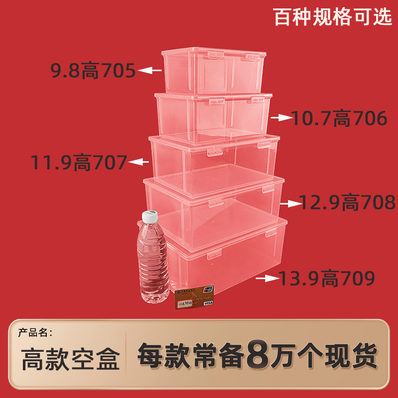 Pp Storage Box High Height Rectangular High Transparent Plastic Box Flip Box Large Toy Parts Storage Box
